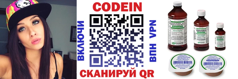 Codein Purple Drank  Заполярный 